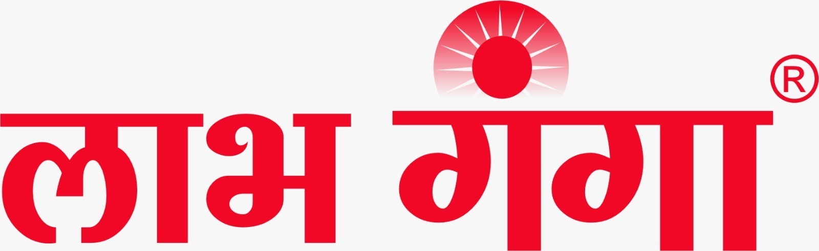 Labh Ganga